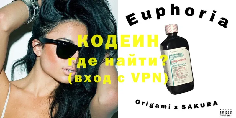 Кодеиновый сироп Lean Purple Drank  Новороссийск 