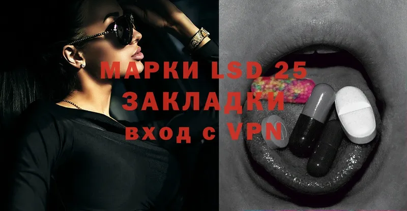 LSD-25 экстази кислота  Новороссийск 